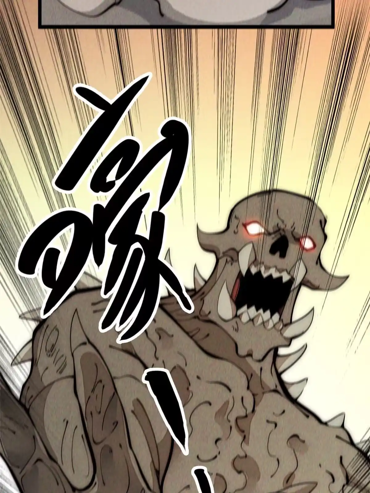 退后让为师来 32.百分之十的一拳！ 第27页