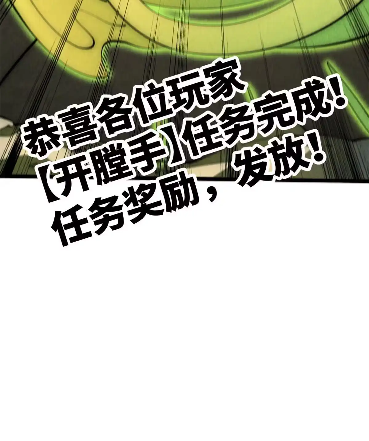 退后让为师来 32.百分之十的一拳！ 第93页