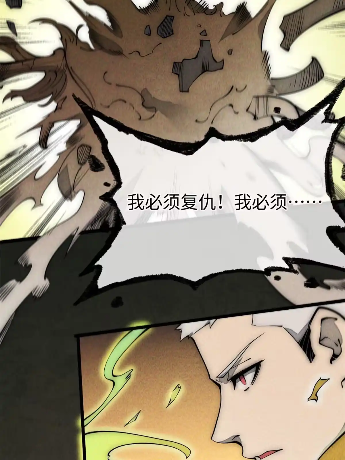 退后让为师来 32.百分之十的一拳！ 第90页