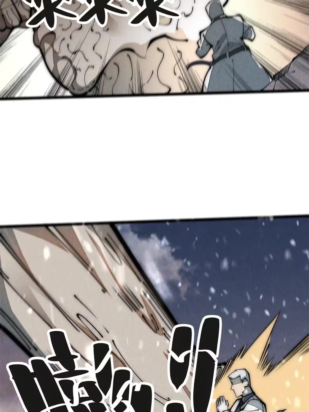 退后让为师来 32.百分之十的一拳！ 第60页