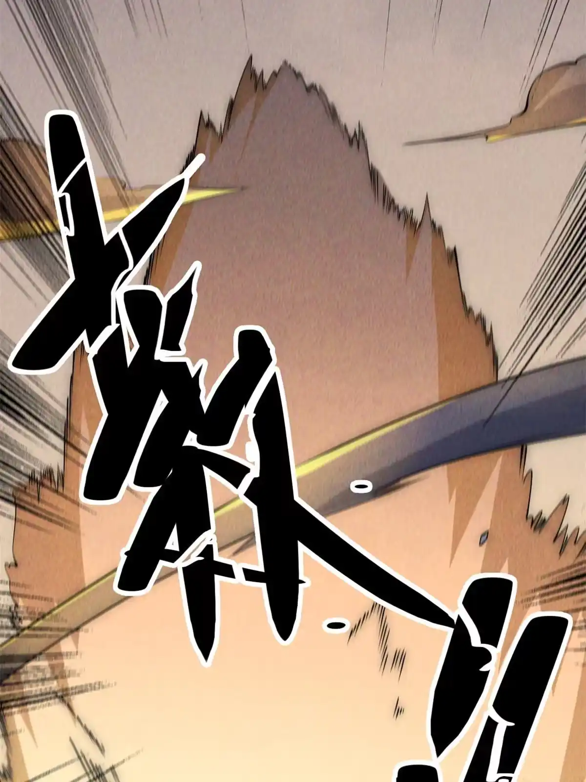 退后让为师来 32.百分之十的一拳！ 第87页