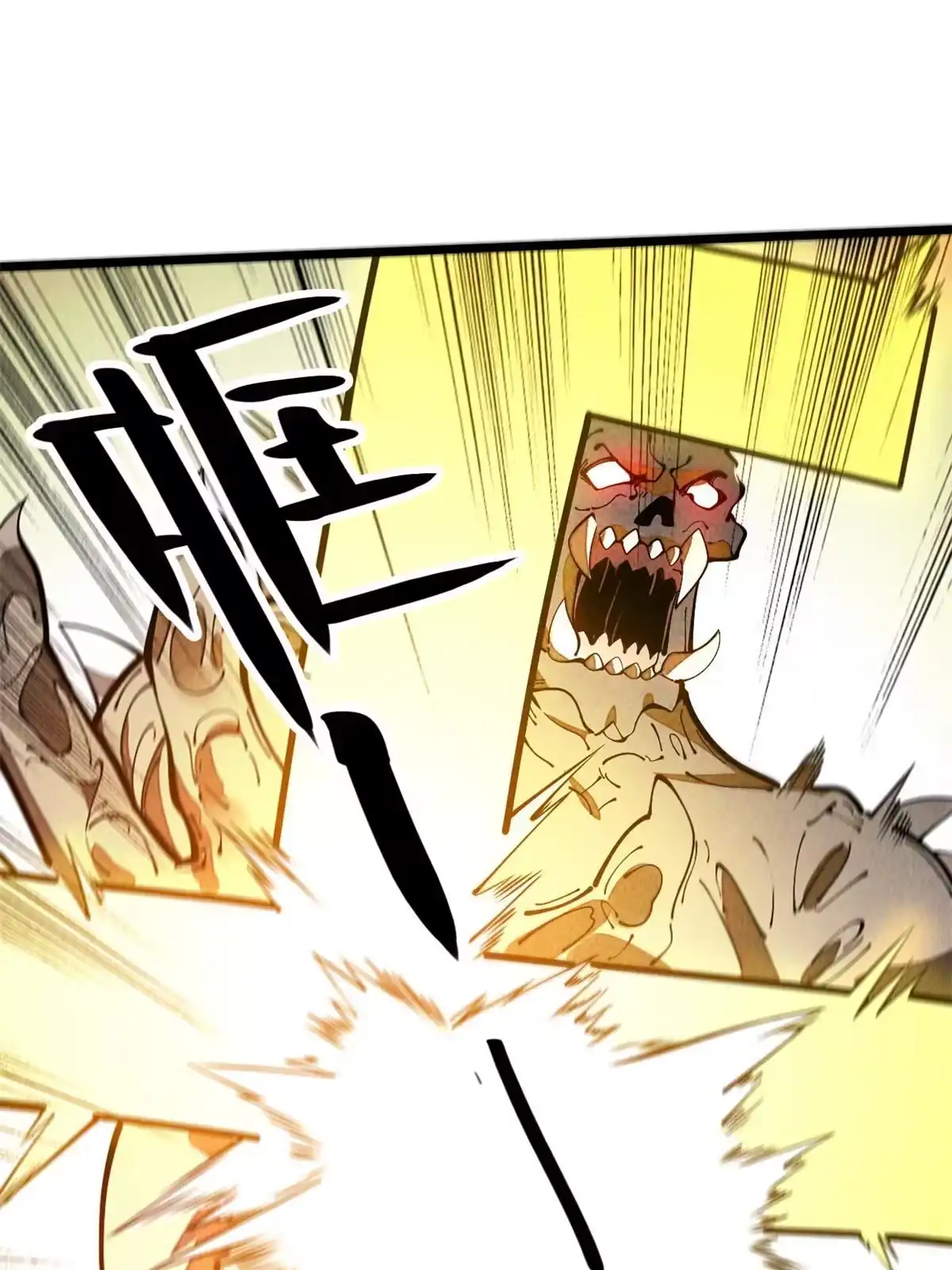 退后让为师来 32.百分之十的一拳！ 第21页