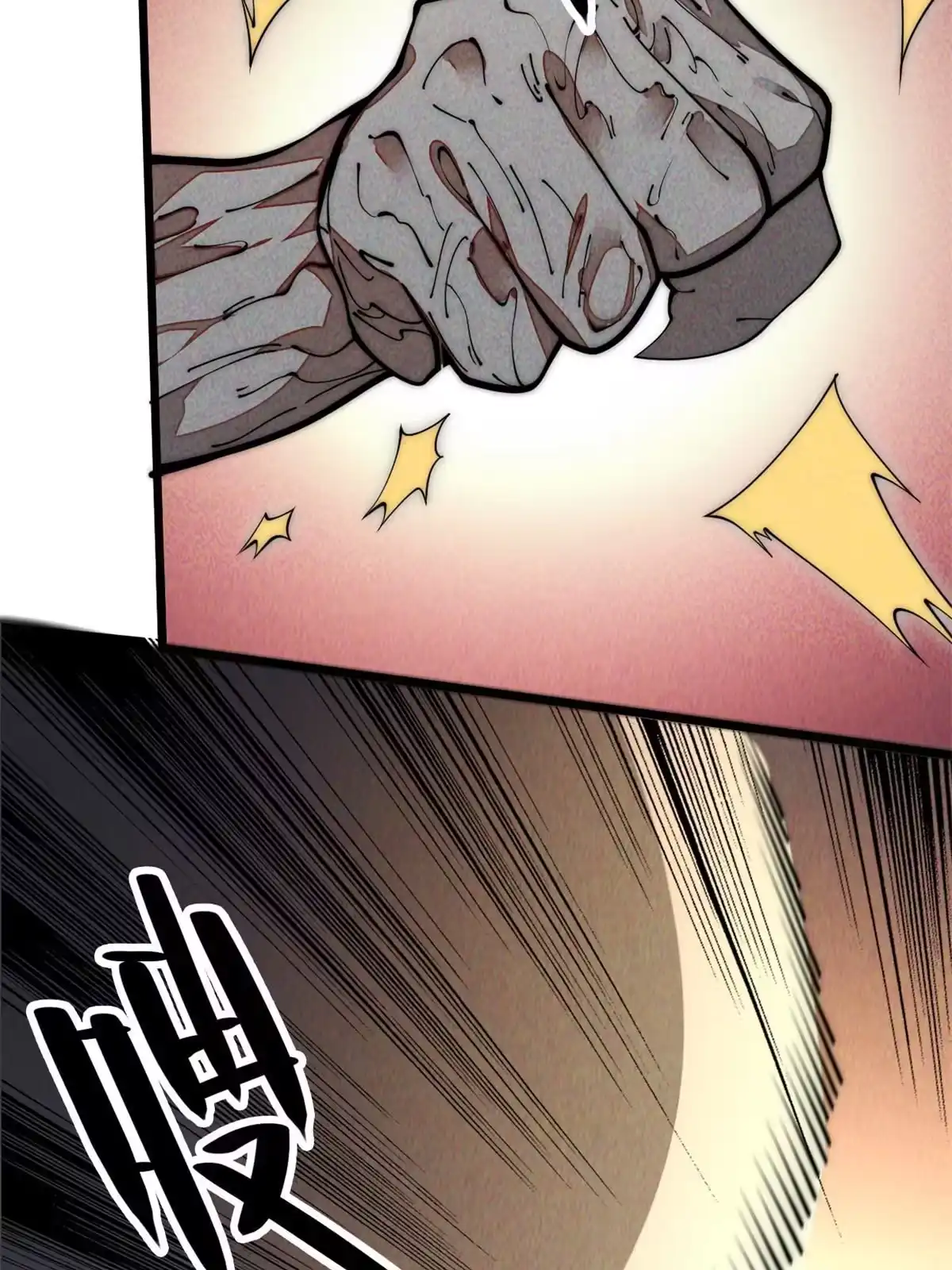 退后让为师来 32.百分之十的一拳！ 第68页