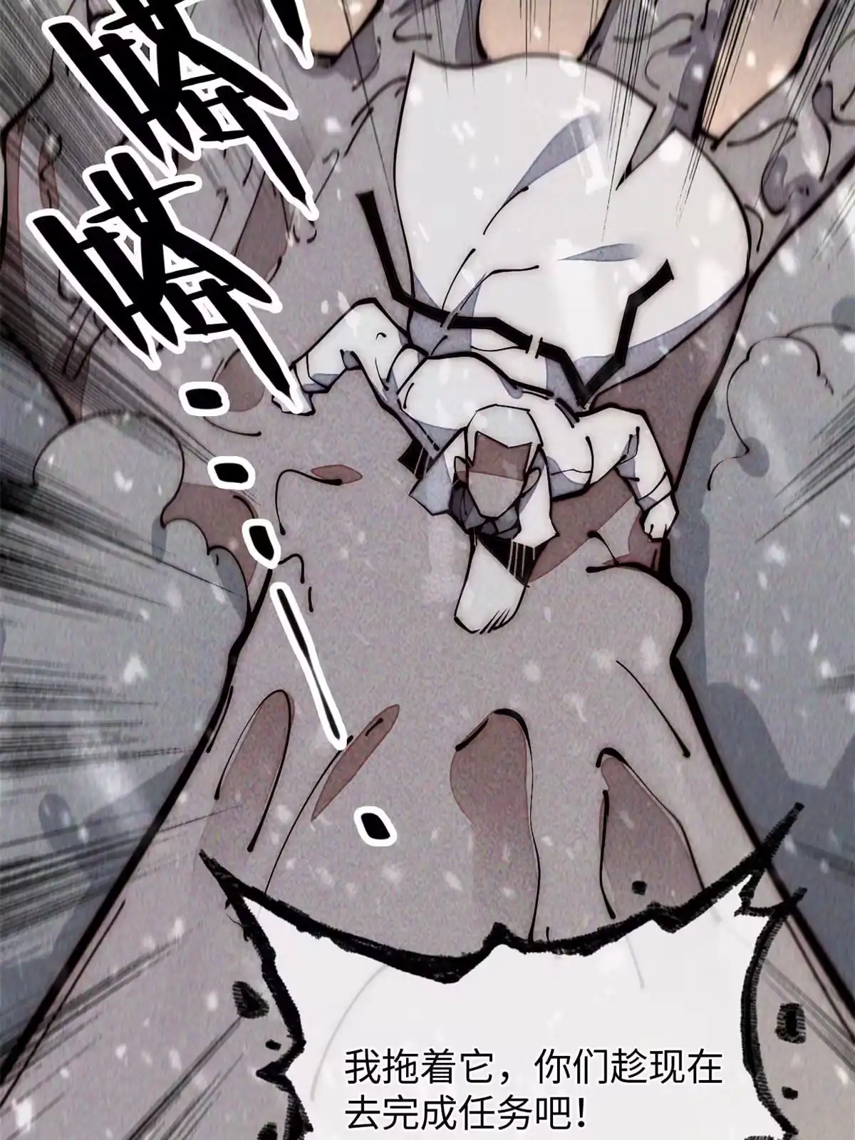 退后让为师来 32.百分之十的一拳！ 第8页