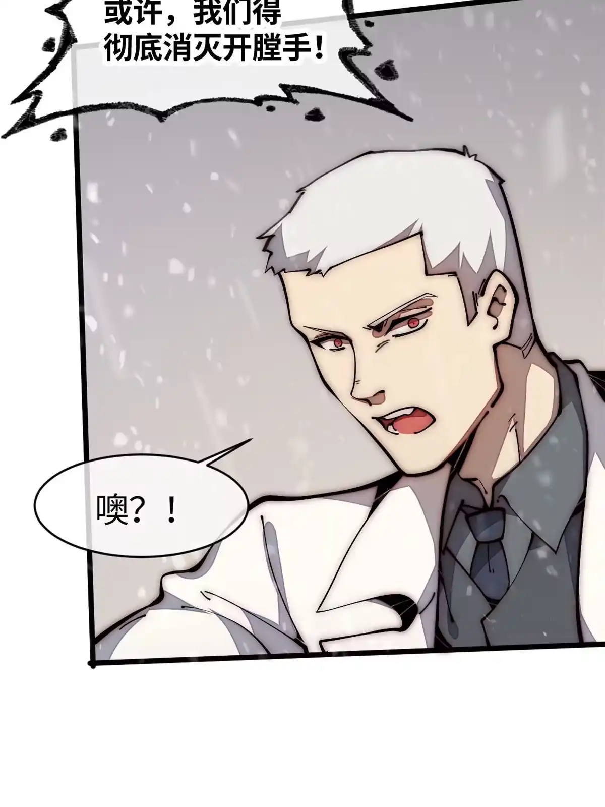 退后让为师来 32.百分之十的一拳！ 第13页