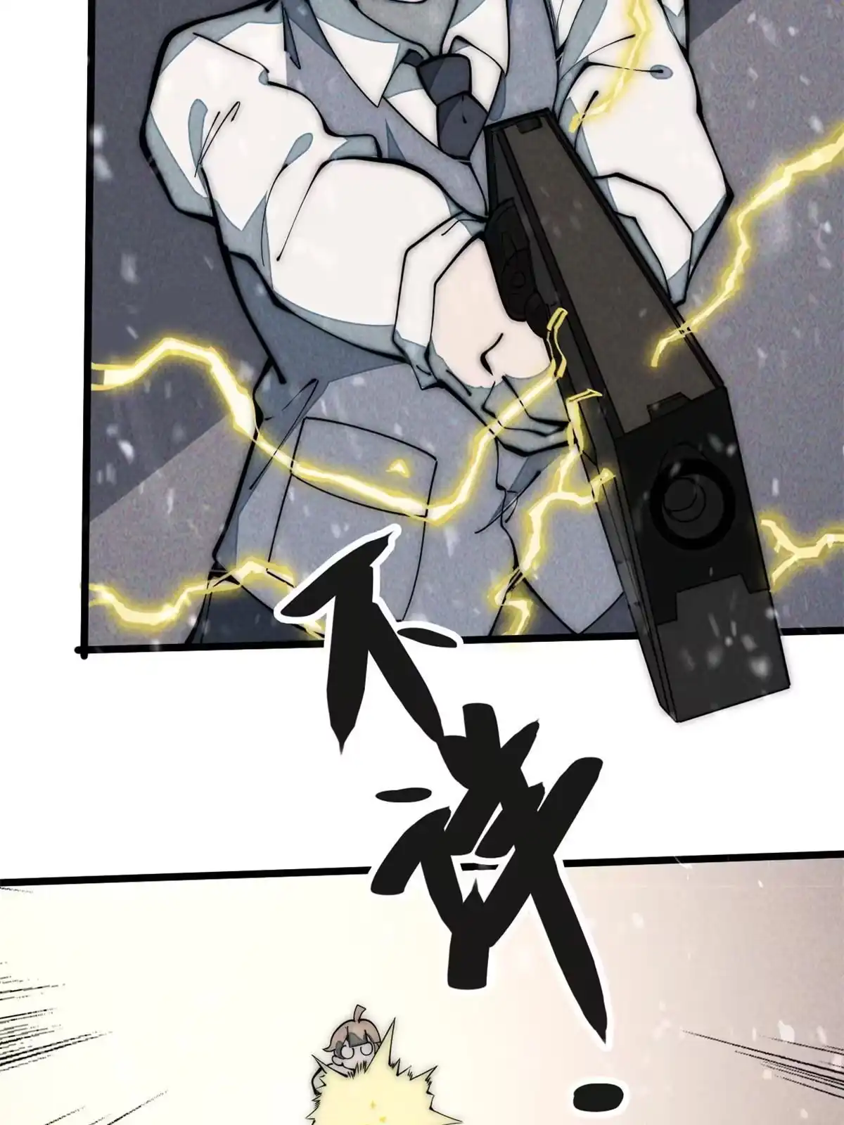 退后让为师来 32.百分之十的一拳！ 第56页