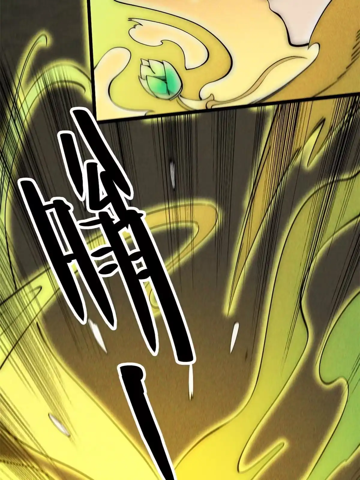 退后让为师来 32.百分之十的一拳！ 第91页