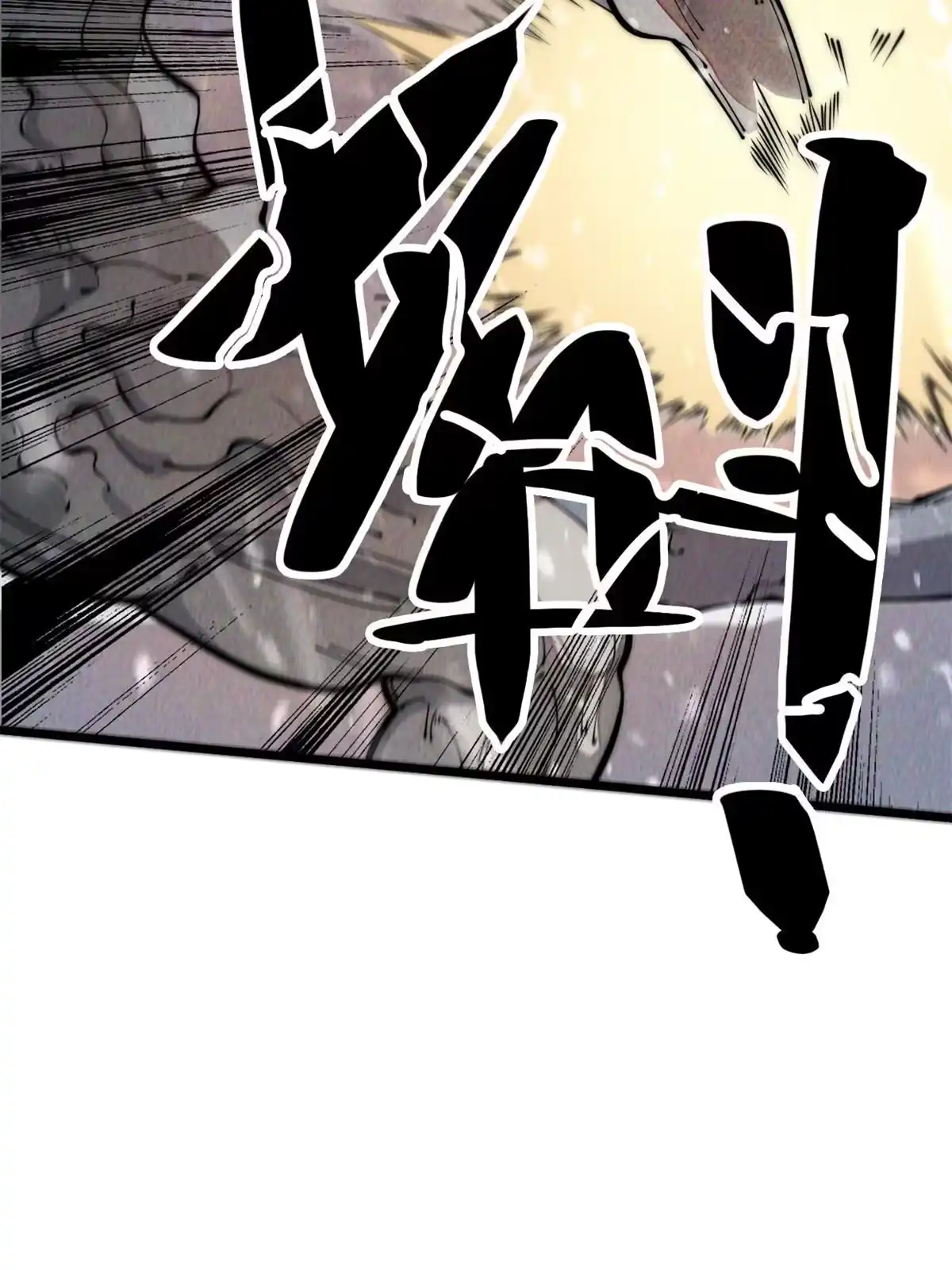 退后让为师来 32.百分之十的一拳！ 第72页