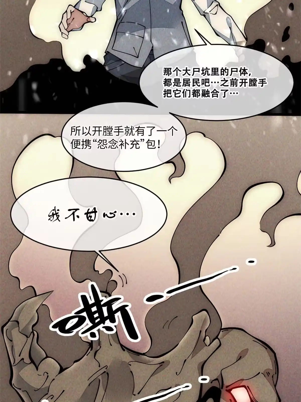 退后让为师来 32.百分之十的一拳！ 第36页