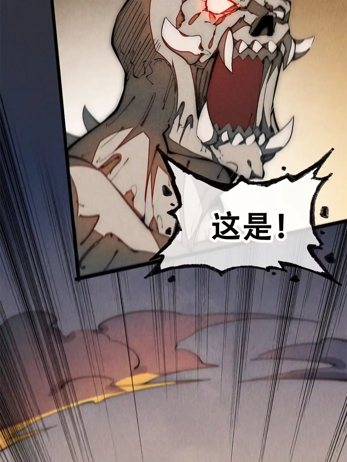 退后让为师来 32.百分之十的一拳！ 第86页