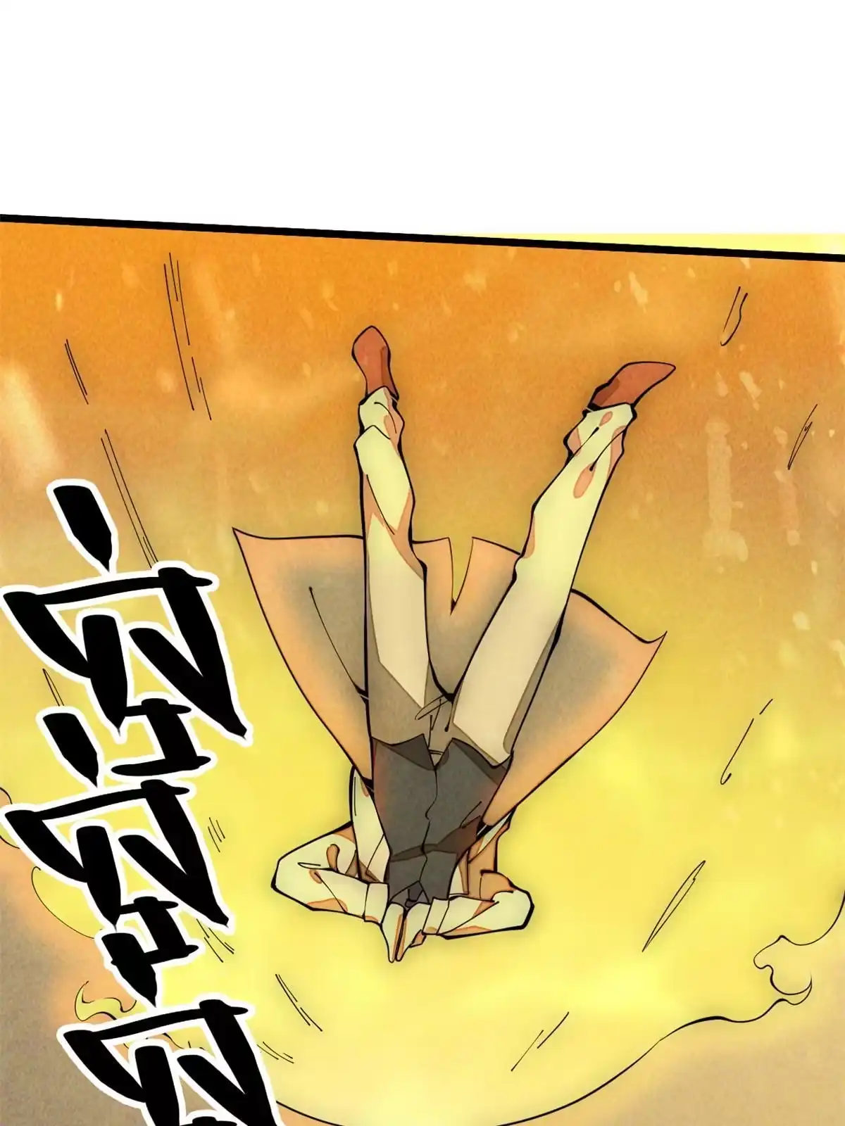 退后让为师来 32.百分之十的一拳！ 第79页
