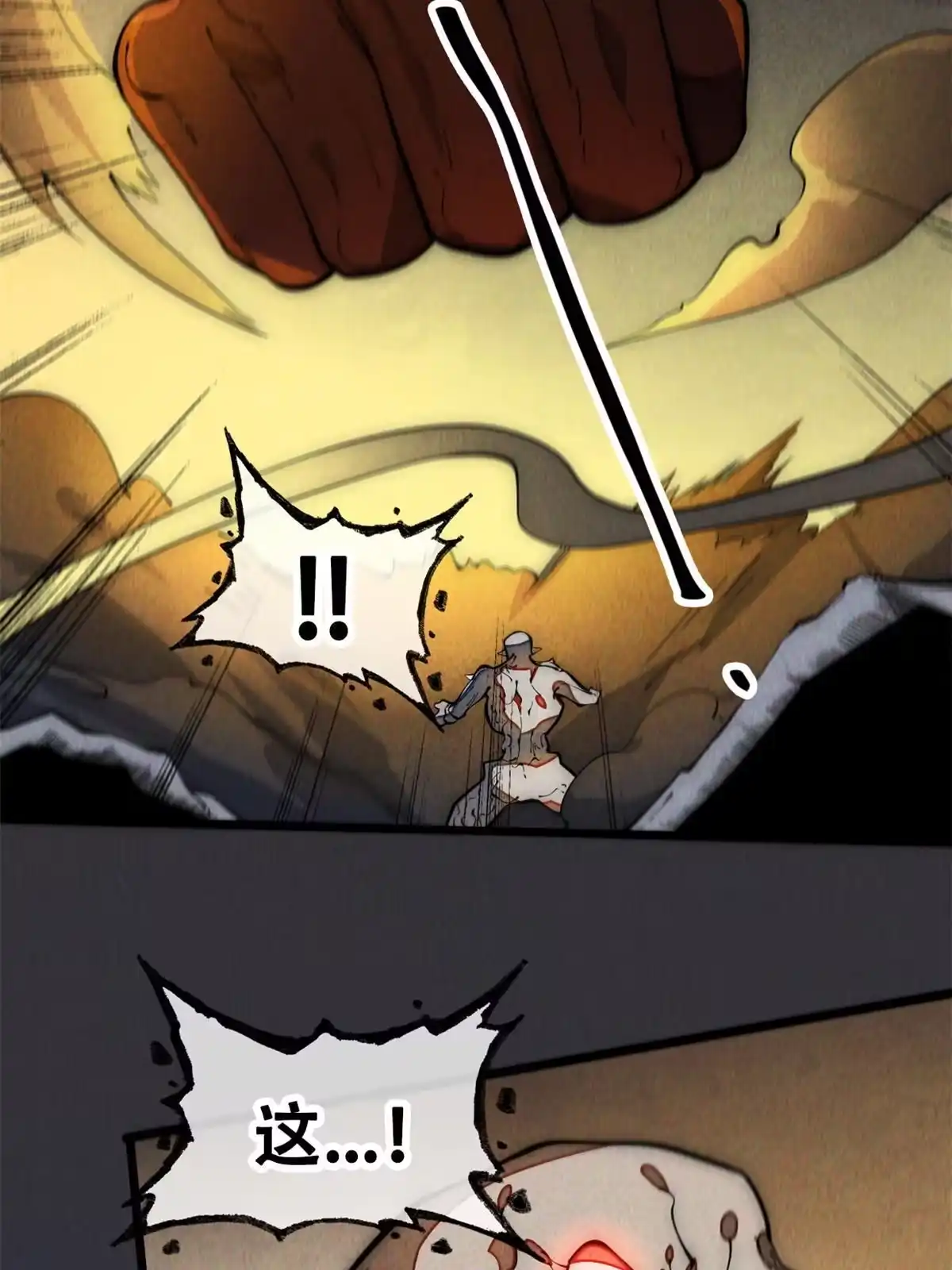退后让为师来 32.百分之十的一拳！ 第85页
