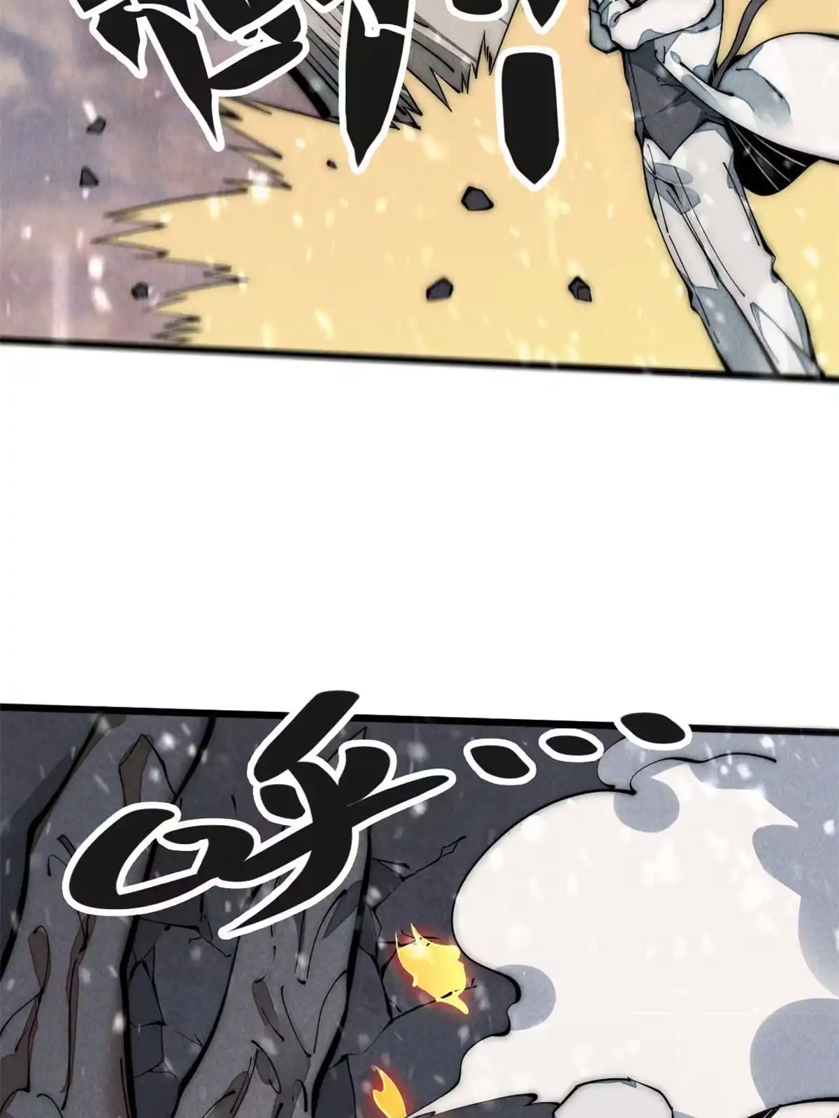 退后让为师来 32.百分之十的一拳！ 第61页
