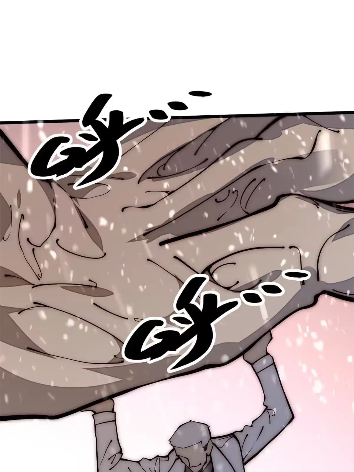 退后让为师来 32.百分之十的一拳！ 第17页