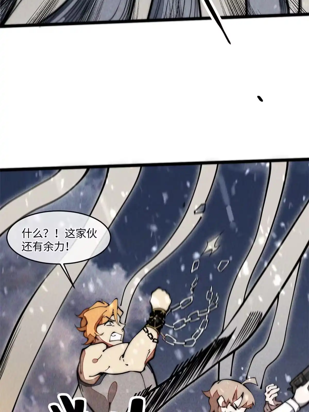退后让为师来 32.百分之十的一拳！ 第66页