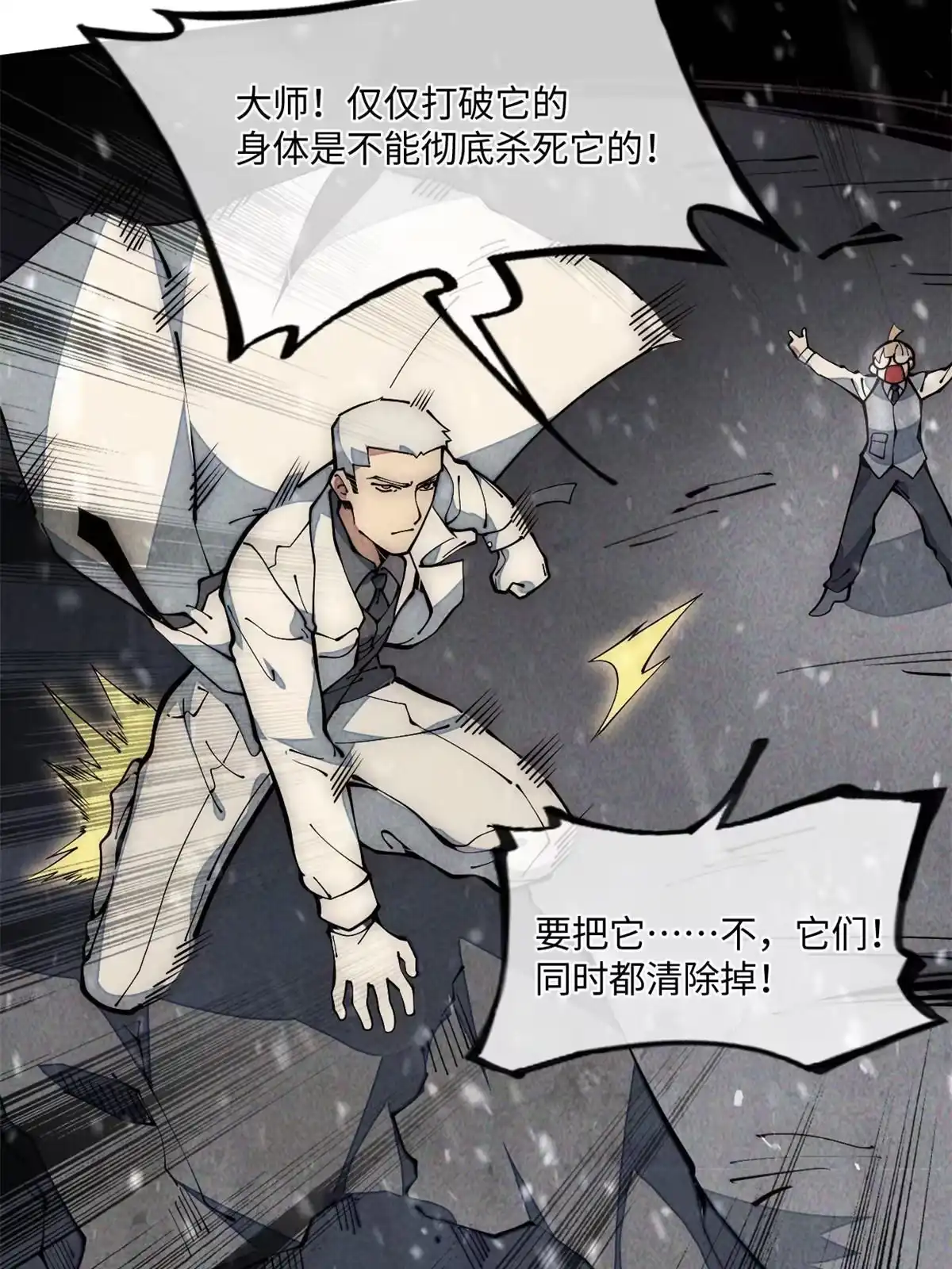 退后让为师来 32.百分之十的一拳！ 第38页