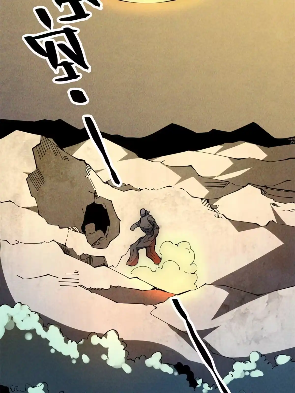 退后让为师来 32.百分之十的一拳！ 第80页