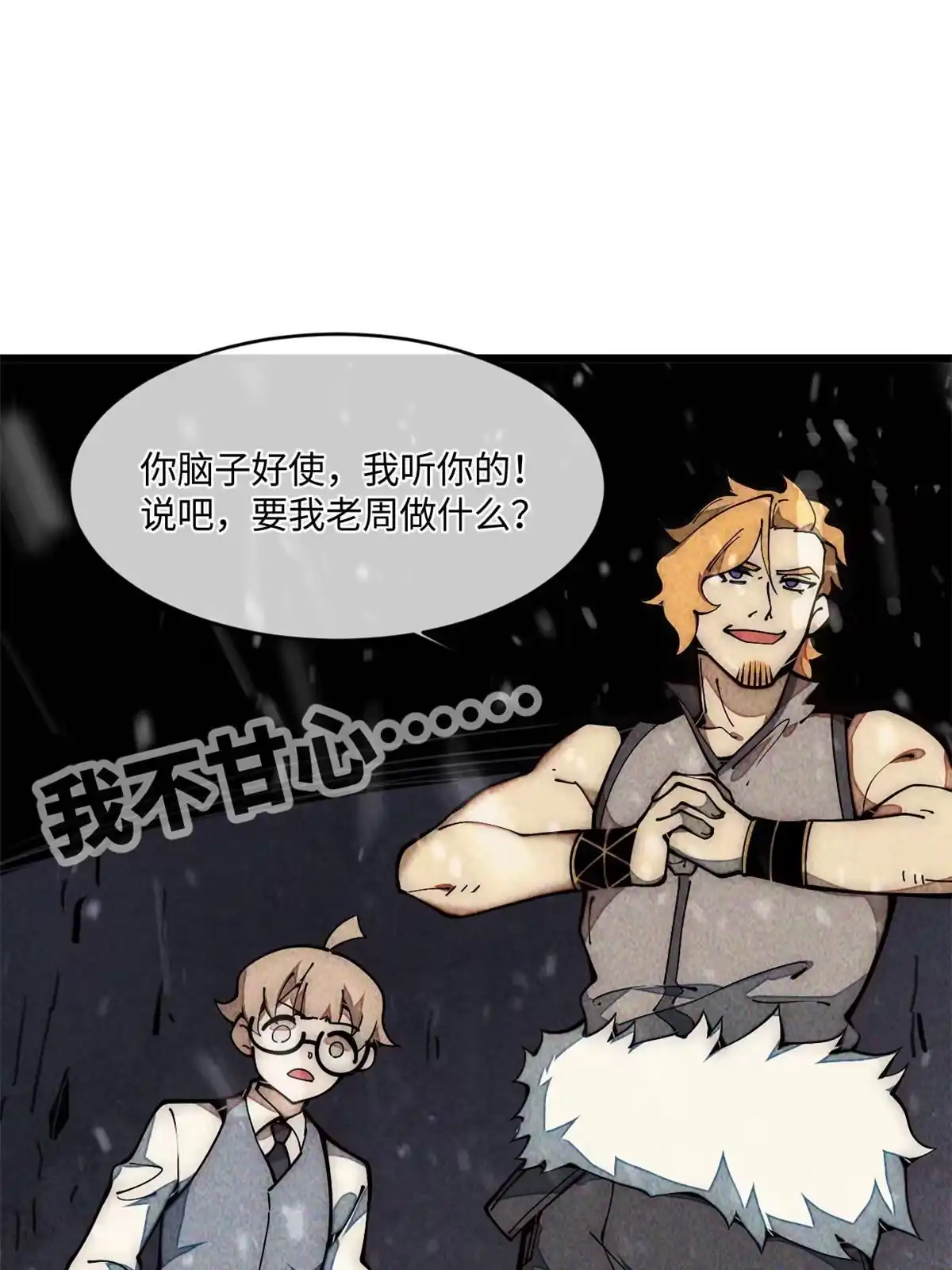 退后让为师来 32.百分之十的一拳！ 第46页