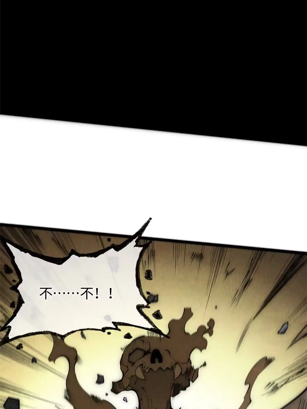 退后让为师来 32.百分之十的一拳！ 第89页