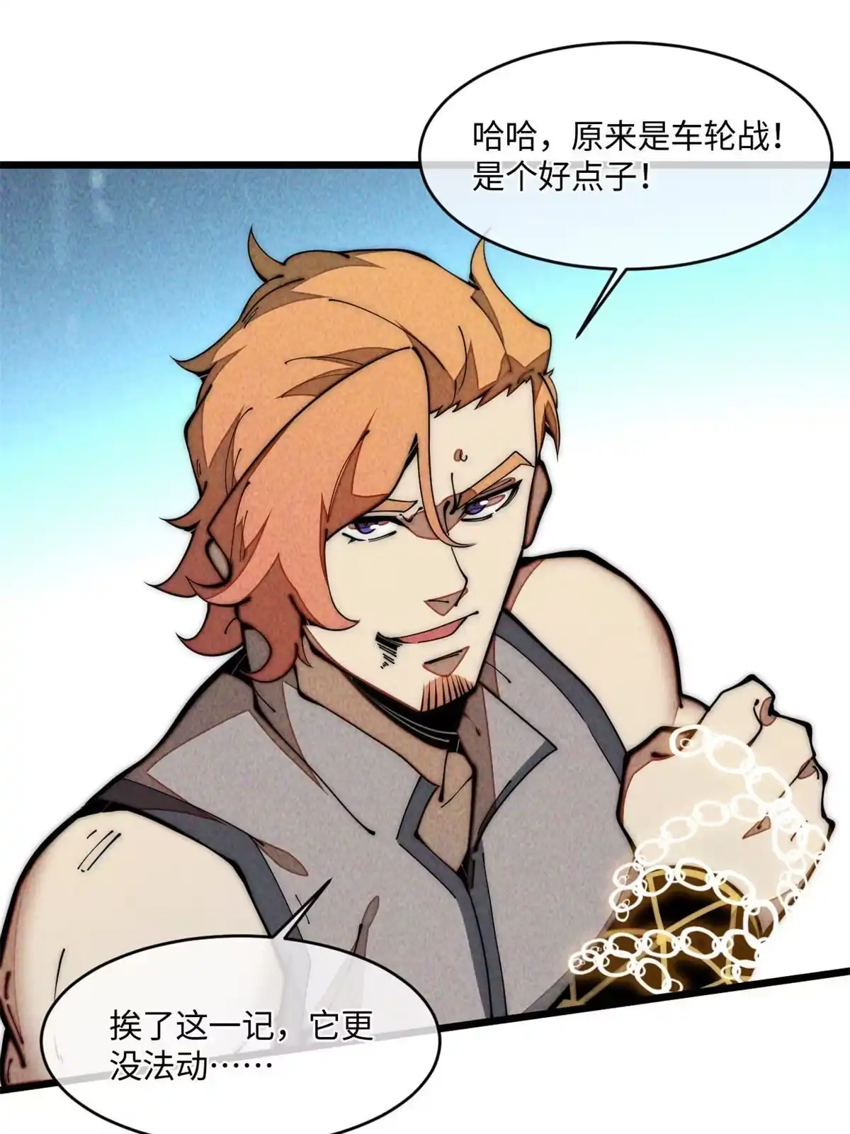 退后让为师来 32.百分之十的一拳！ 第64页