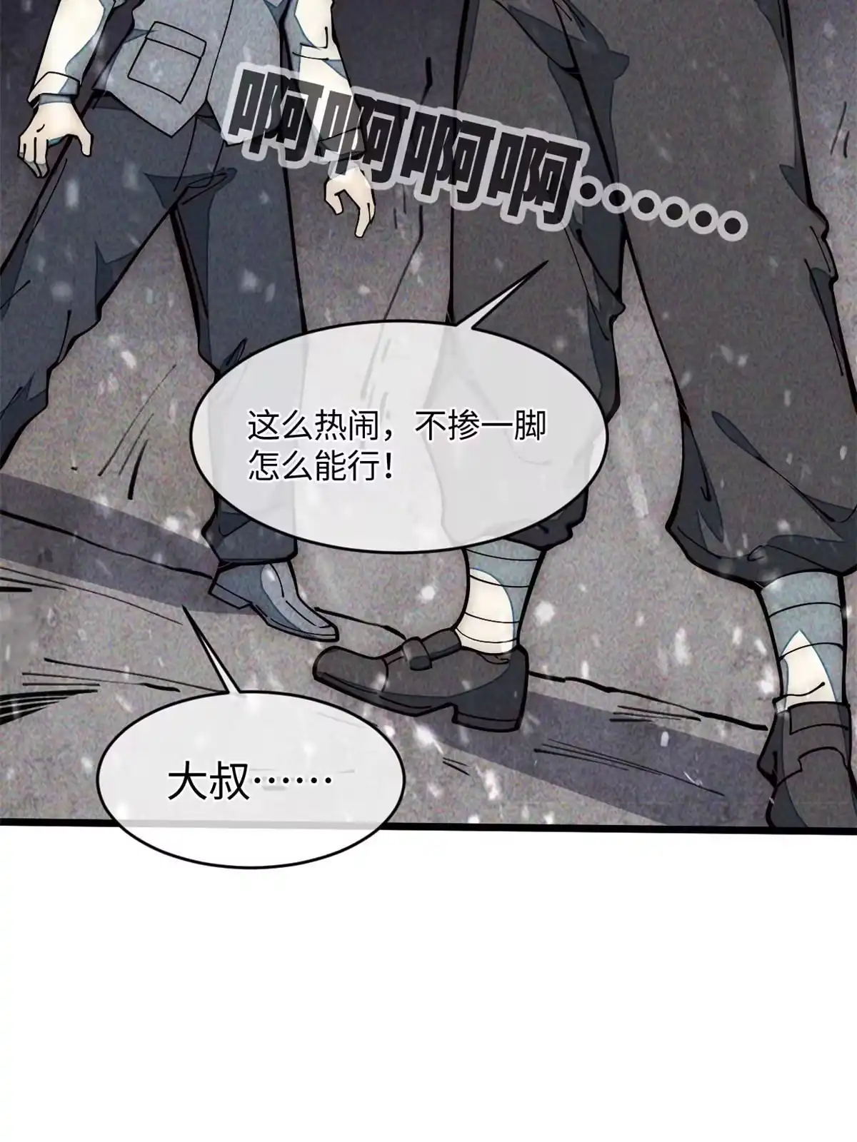 退后让为师来 32.百分之十的一拳！ 第47页