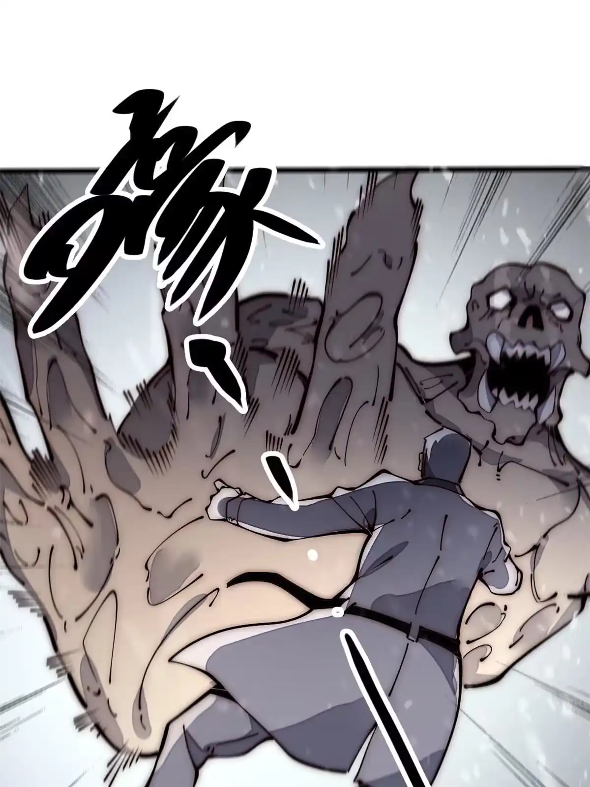 退后让为师来 32.百分之十的一拳！ 第14页