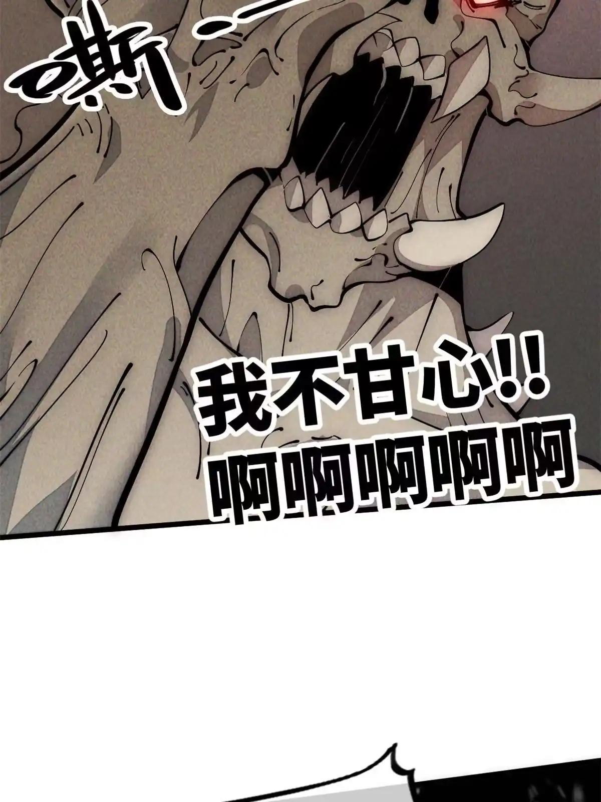 退后让为师来 32.百分之十的一拳！ 第37页