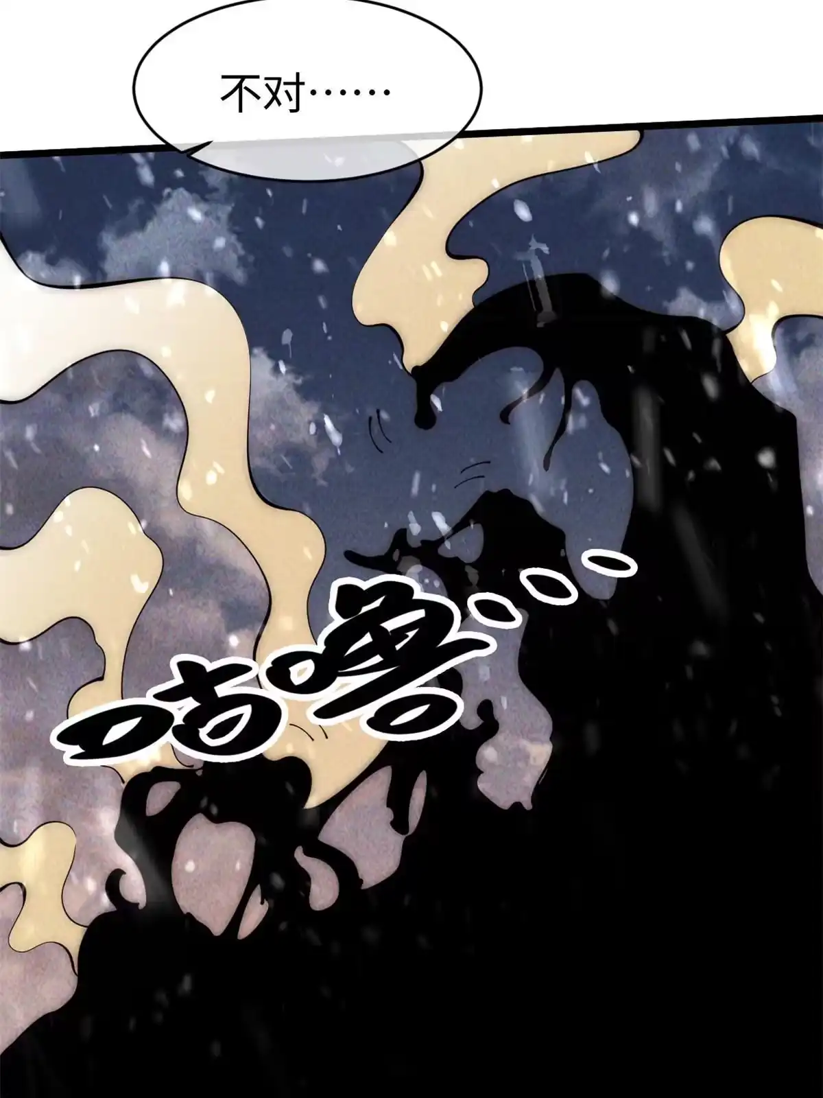 退后让为师来 32.百分之十的一拳！ 第25页