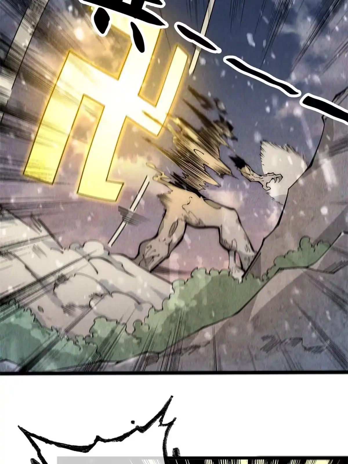 退后让为师来 32.百分之十的一拳！ 第23页