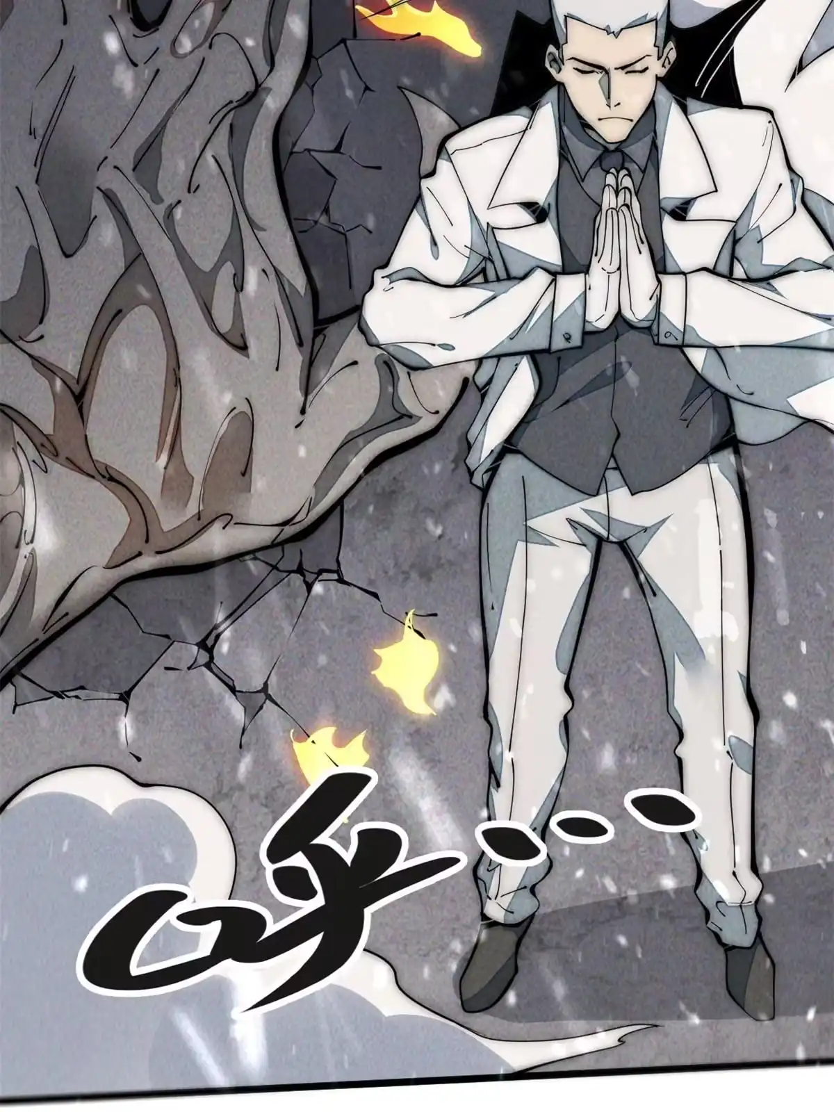 退后让为师来 32.百分之十的一拳！ 第62页