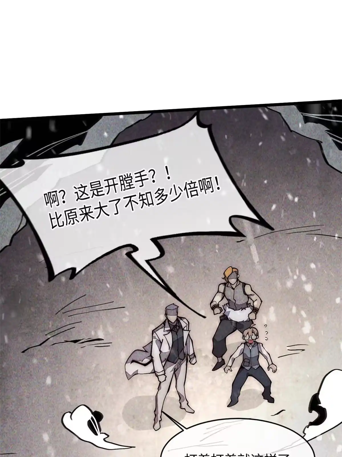 退后让为师来 32.百分之十的一拳！ 第1页