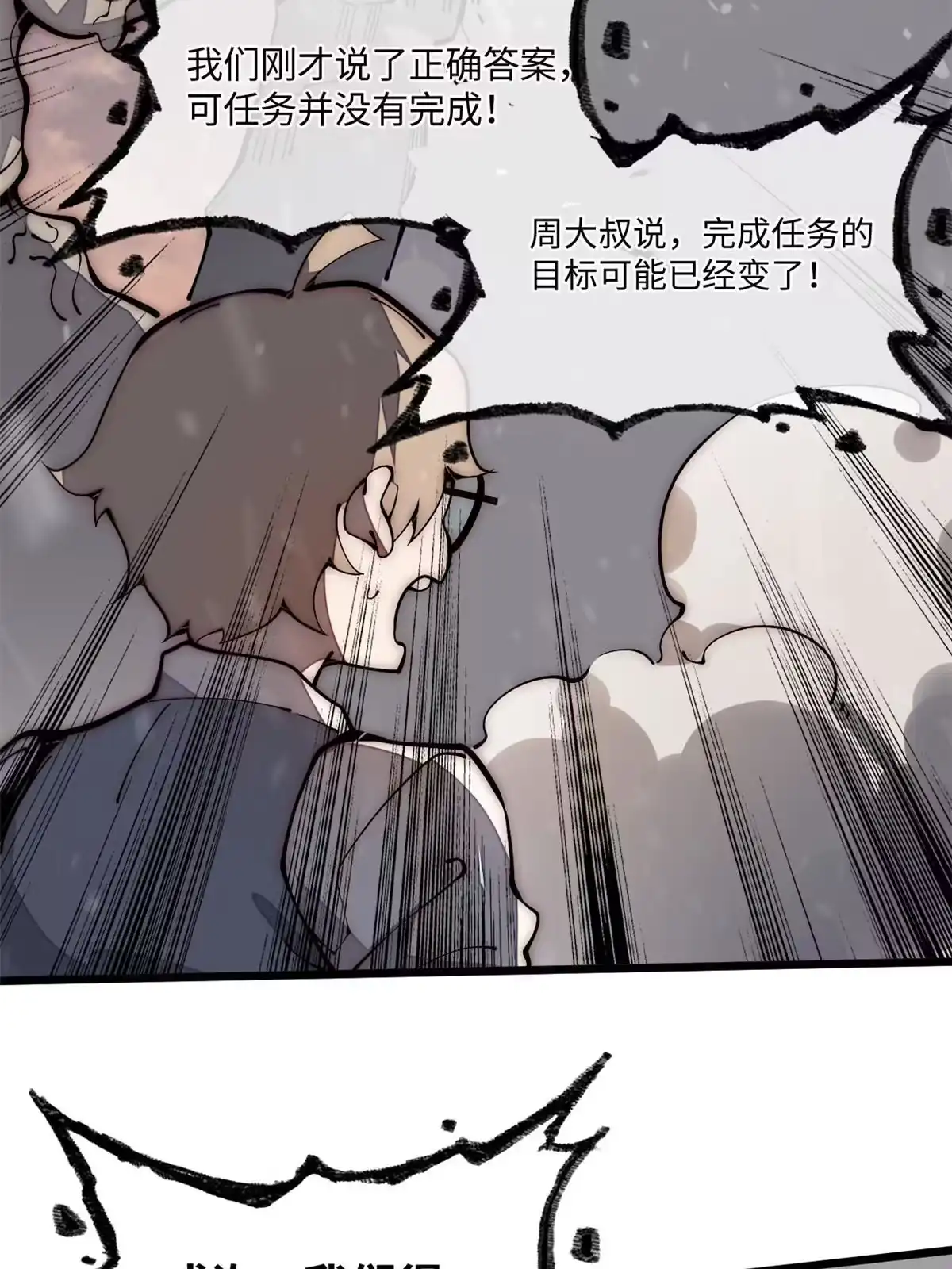 退后让为师来 32.百分之十的一拳！ 第12页