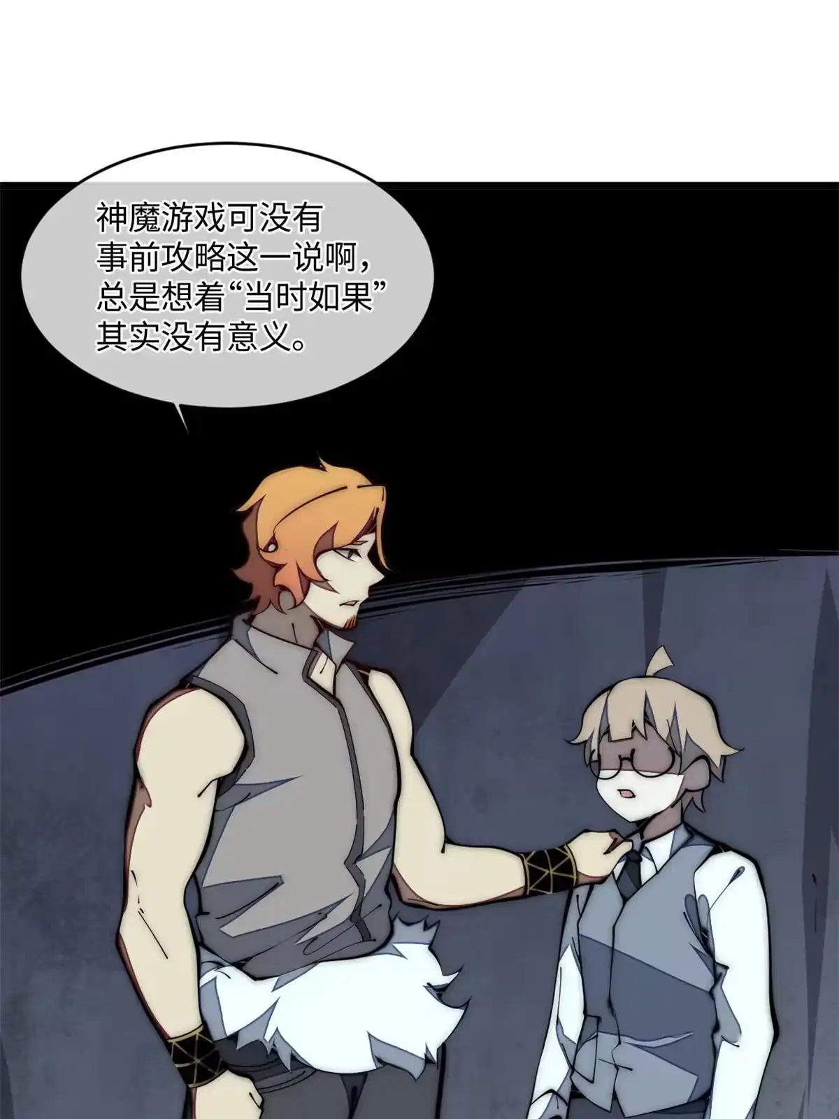 退后让为师来 33 奖励发放！ 第42页