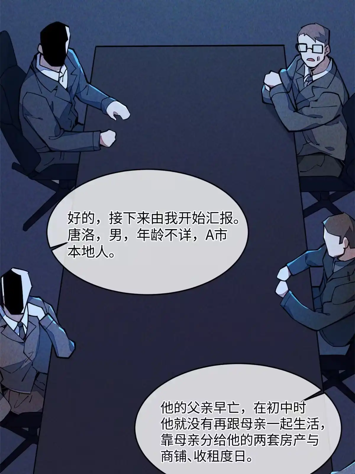 退后让为师来 33 奖励发放！ 第66页