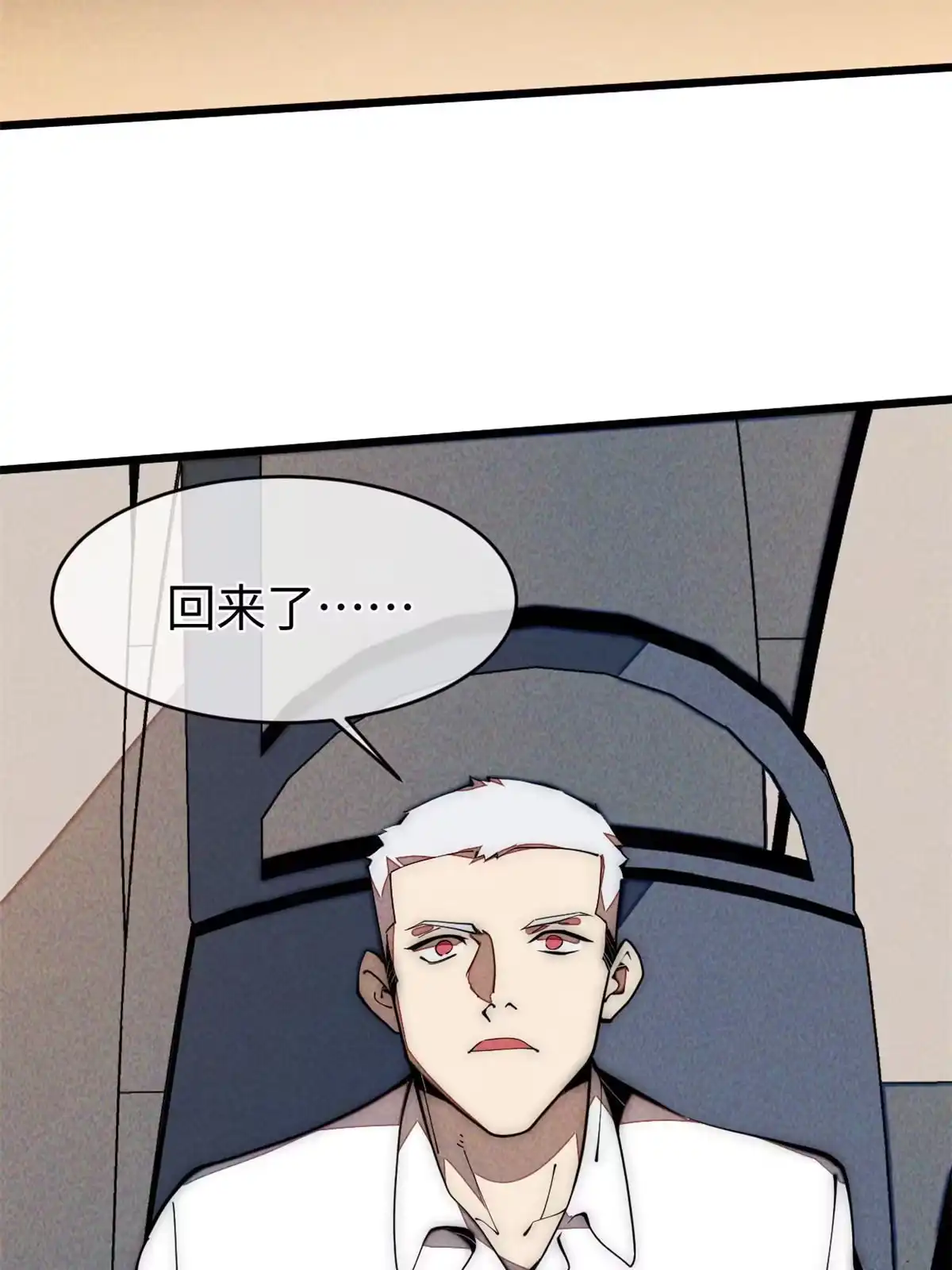 退后让为师来 33 奖励发放！ 第55页