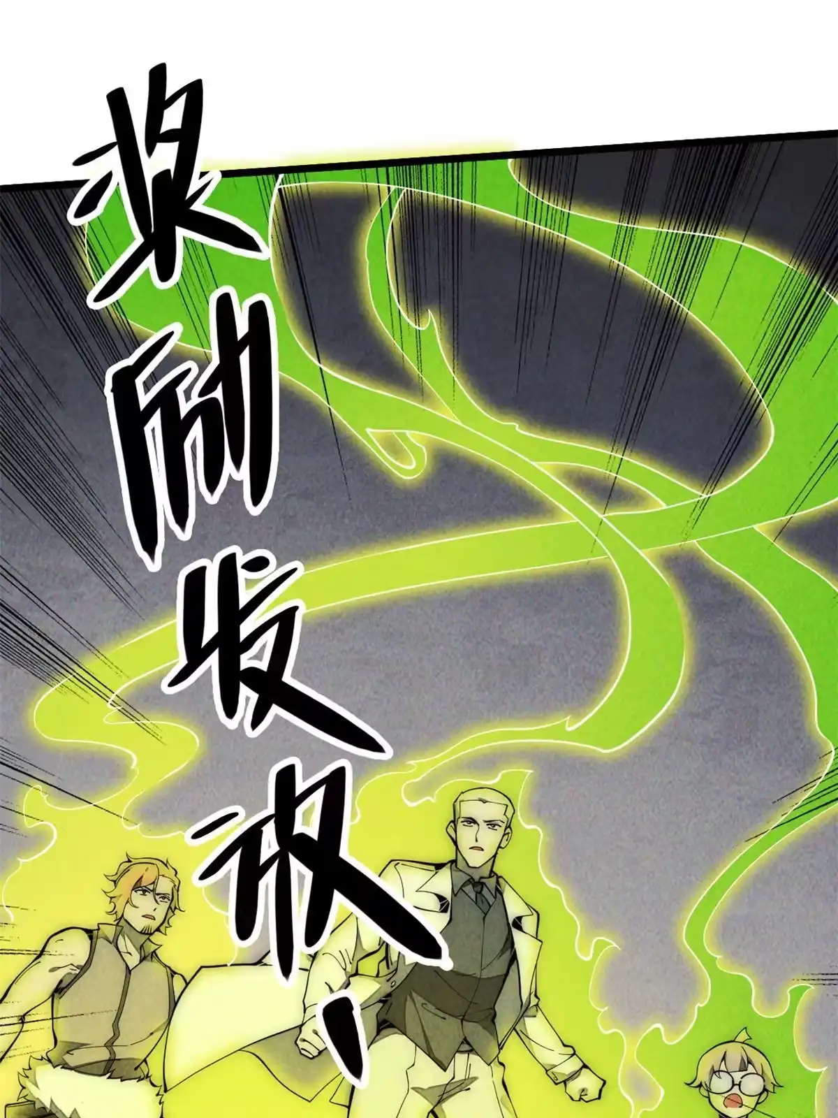 退后让为师来 33 奖励发放！ 第2页