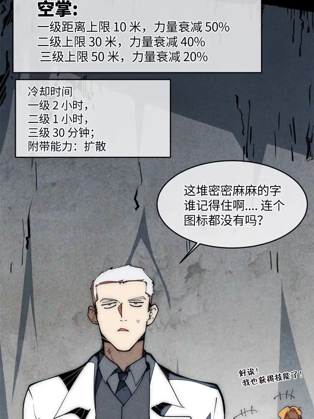 退后让为师来 33 奖励发放！ 第7页