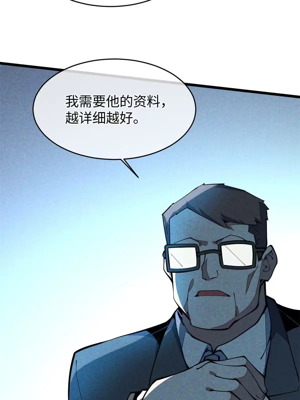 退后让为师来 33 奖励发放！ 第64页
