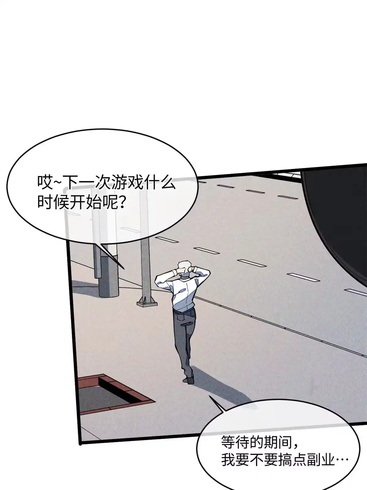 退后让为师来 33 奖励发放！ 第61页