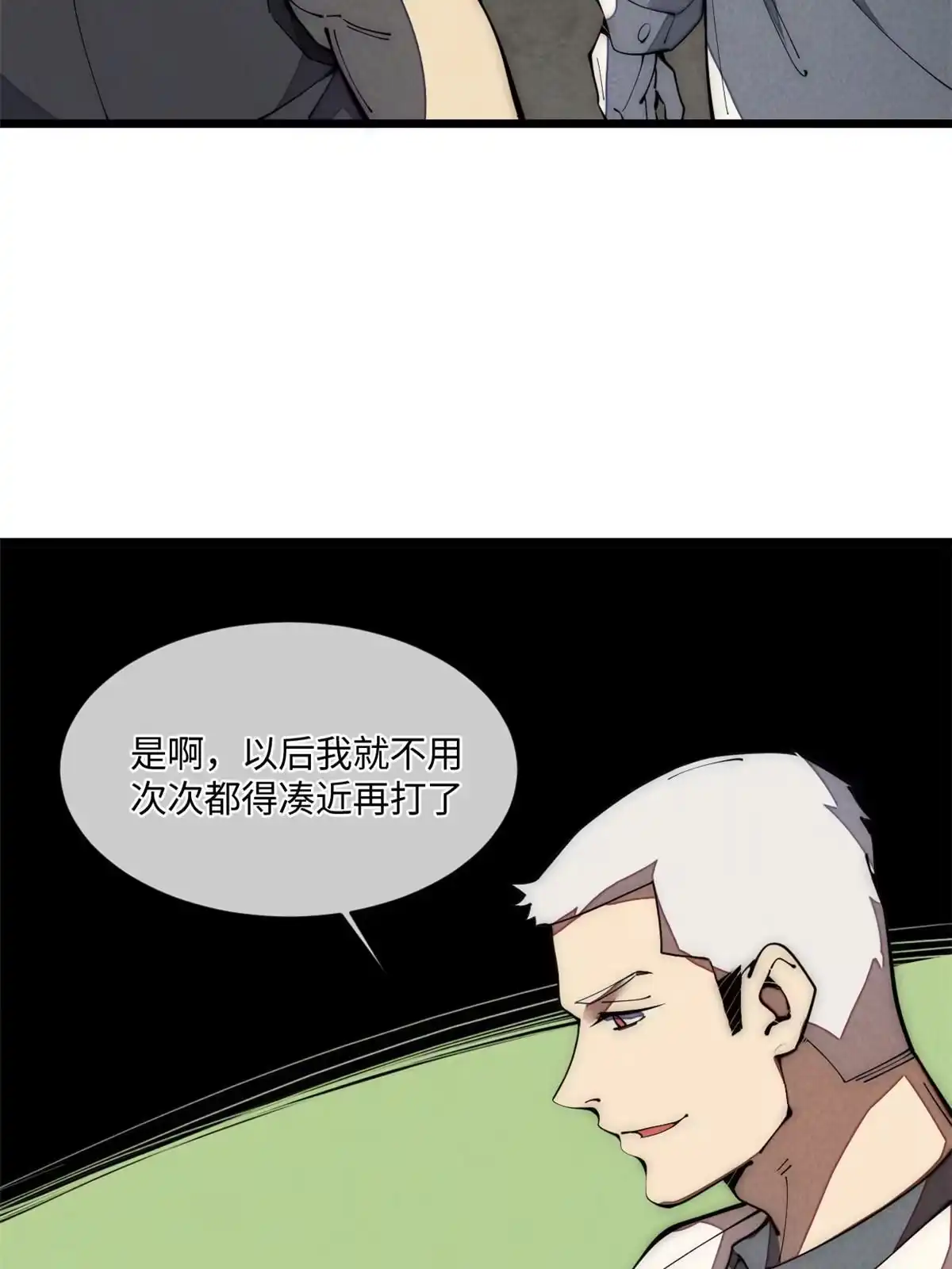 退后让为师来 33 奖励发放！ 第17页