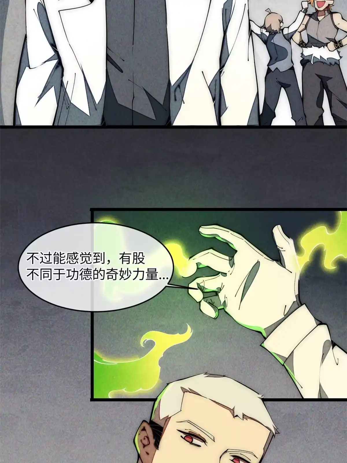 退后让为师来 33 奖励发放！ 第8页
