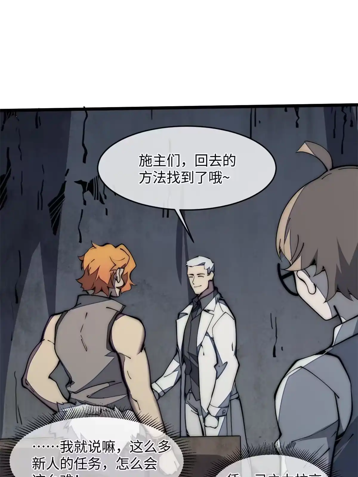 退后让为师来 33 奖励发放！ 第39页