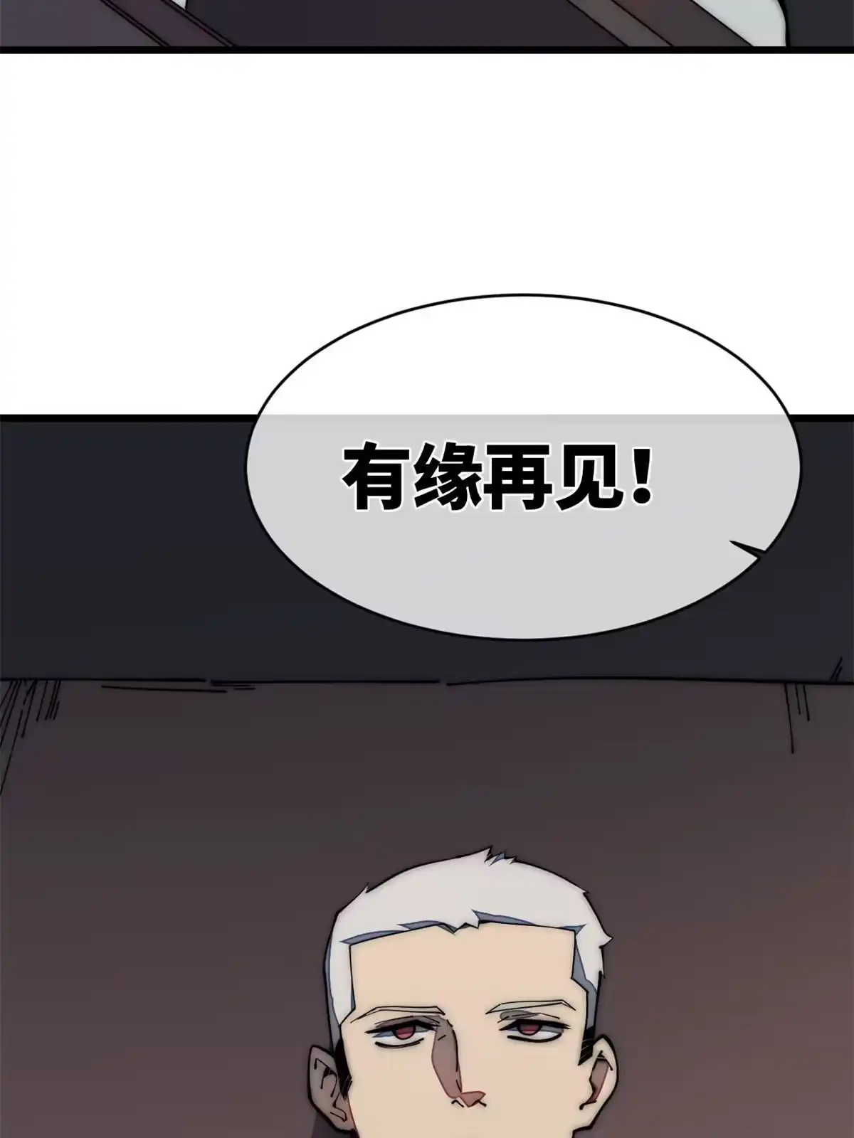 退后让为师来 33 奖励发放！ 第47页