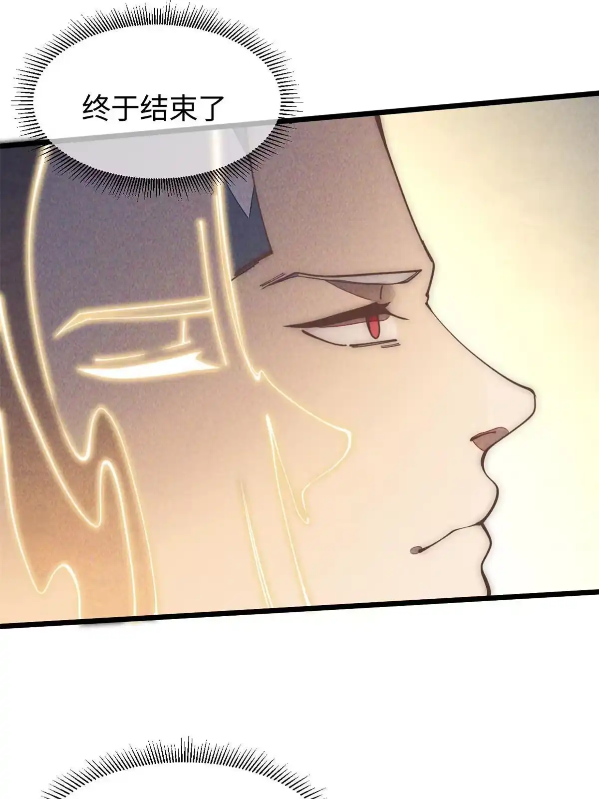 退后让为师来 33 奖励发放！ 第50页