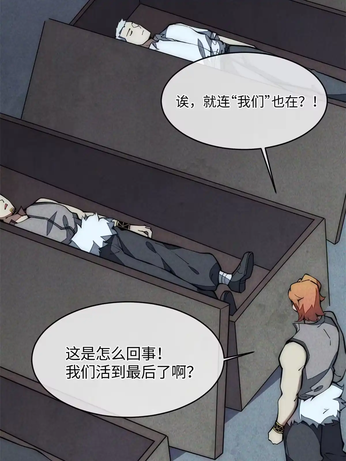 退后让为师来 33 奖励发放！ 第29页