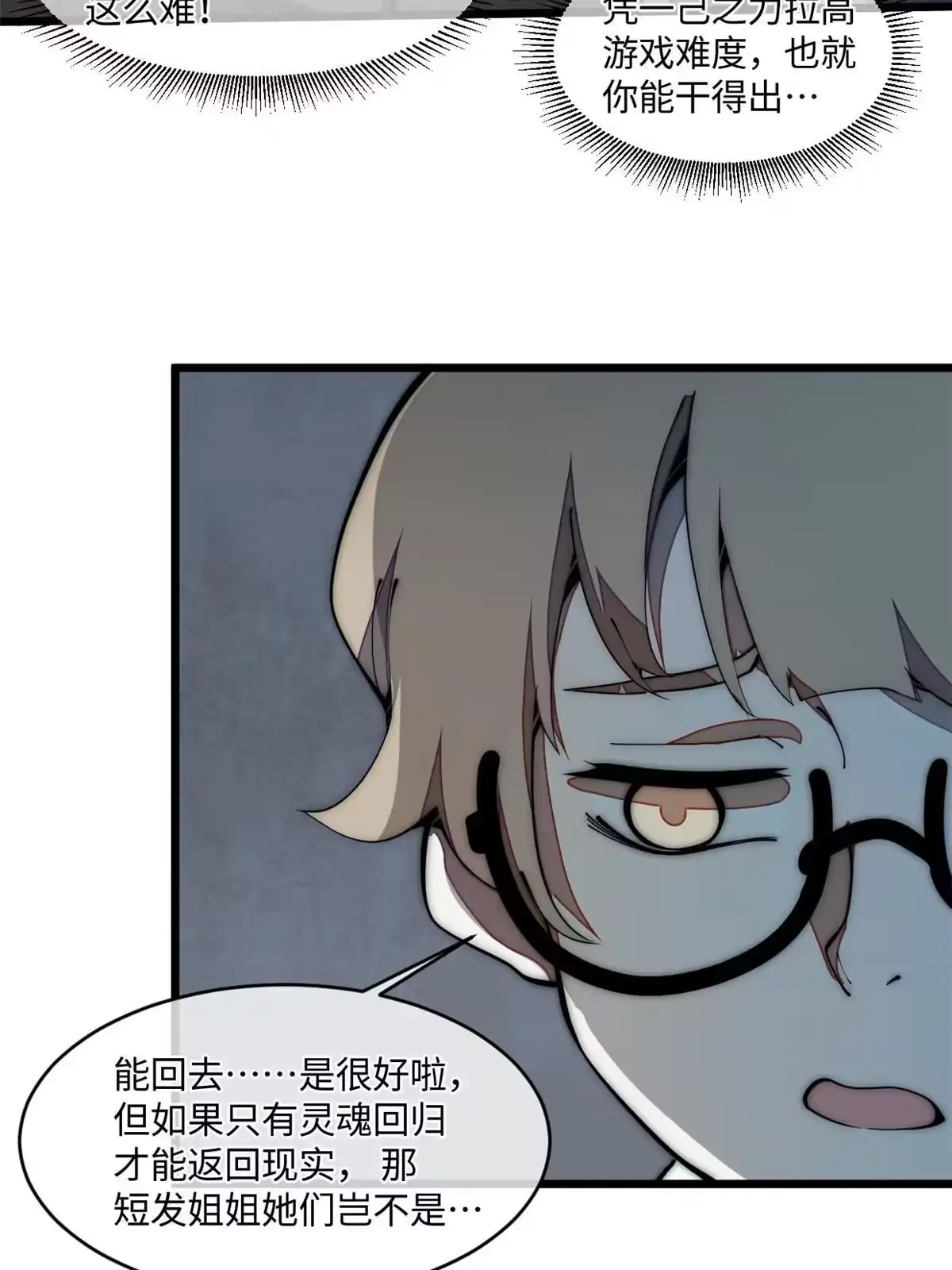 退后让为师来 33 奖励发放！ 第40页