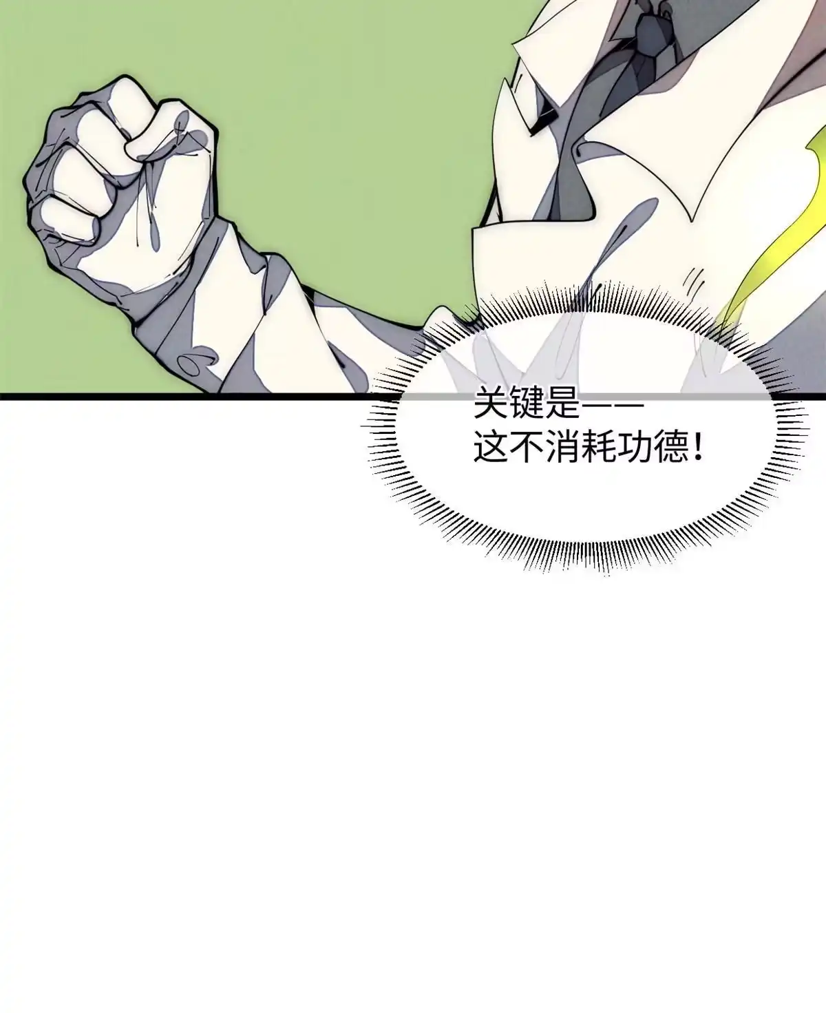 退后让为师来 33 奖励发放！ 第18页