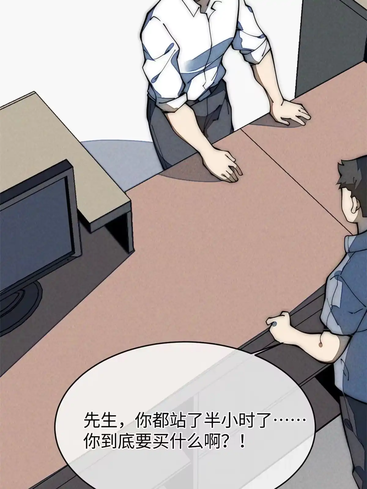 退后让为师来 33 奖励发放！ 第74页