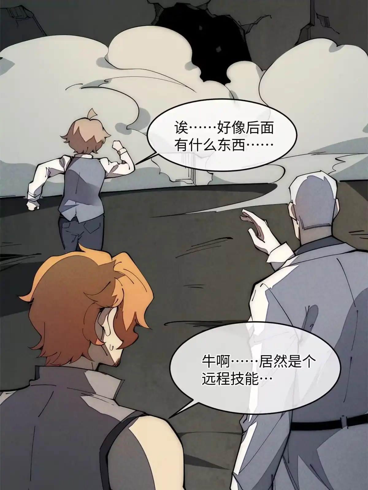 退后让为师来 33 奖励发放！ 第16页