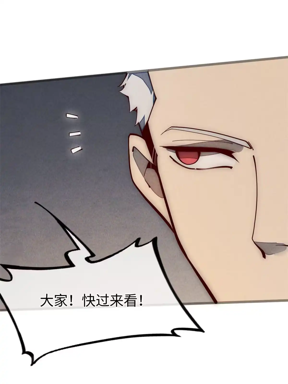 退后让为师来 33 奖励发放！ 第19页